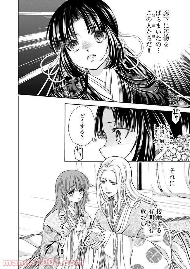ページ 7 — 第6.1話