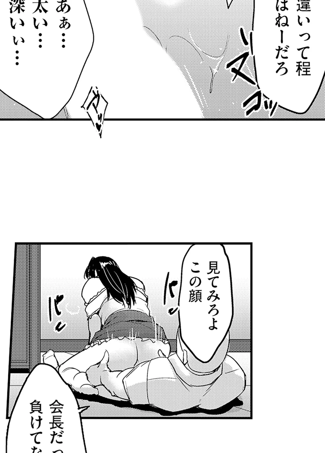 ページ 25 — 第17話