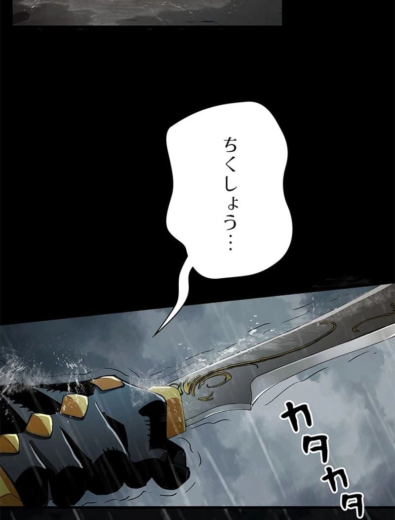ページ 6 — 第1話