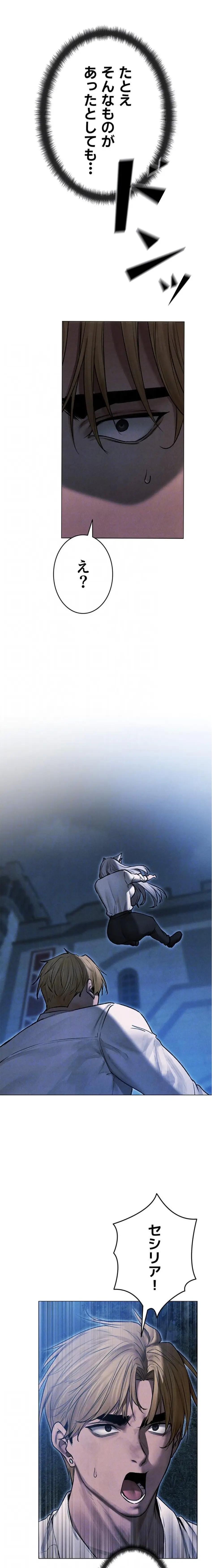 ページ 7 — 第145話