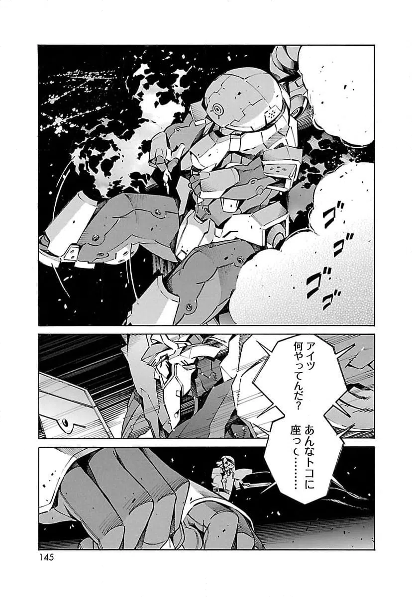 ページ 9 — 第18話