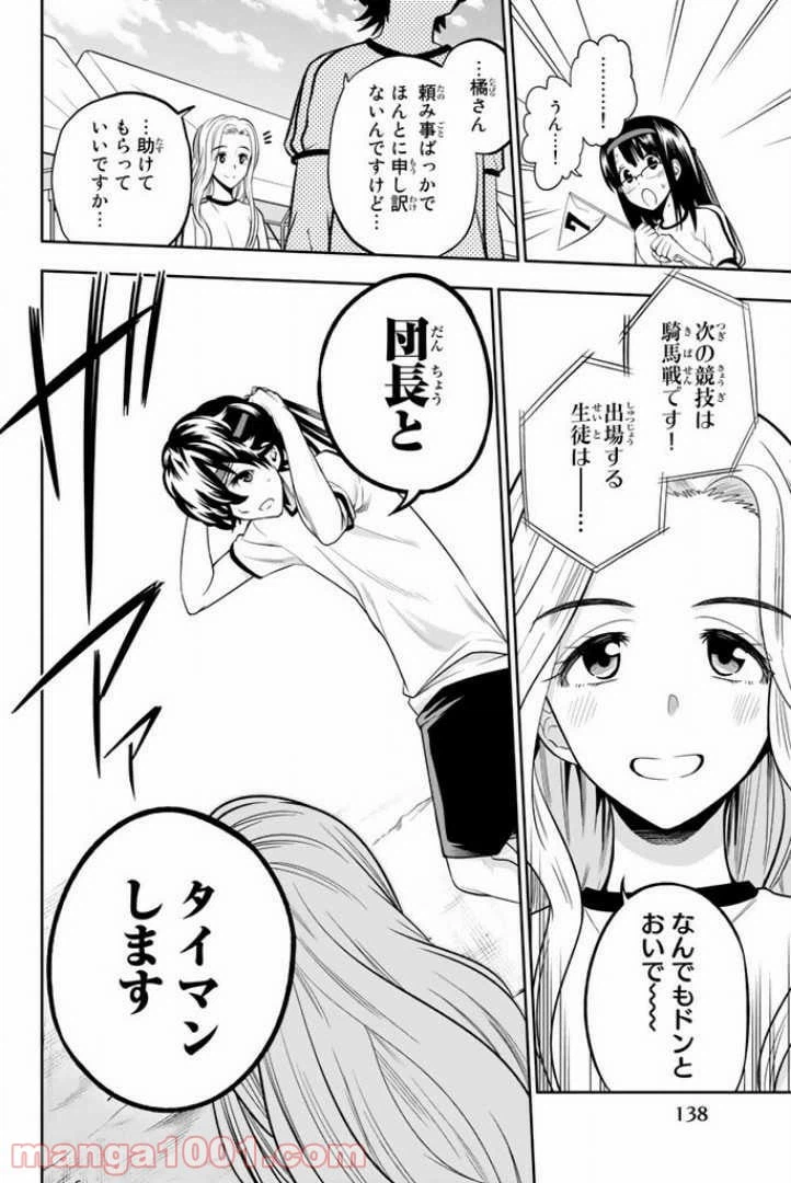 ページ 20 — 第56話