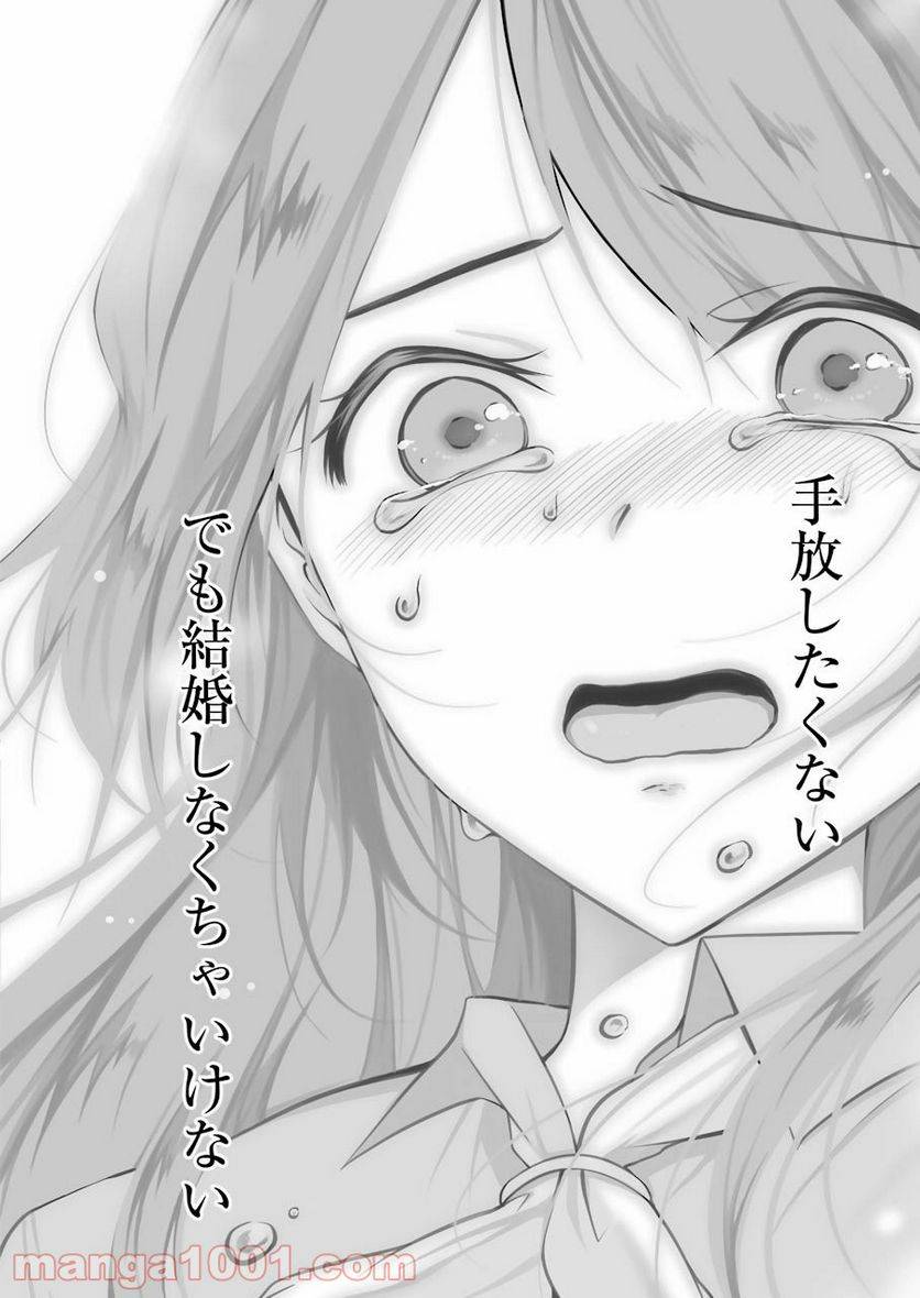 ページ 12 — 第24話