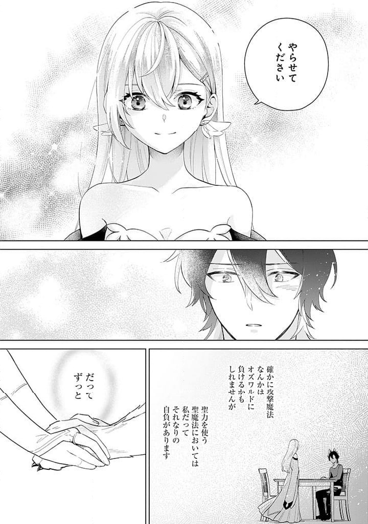 ページ 38 — 第1話