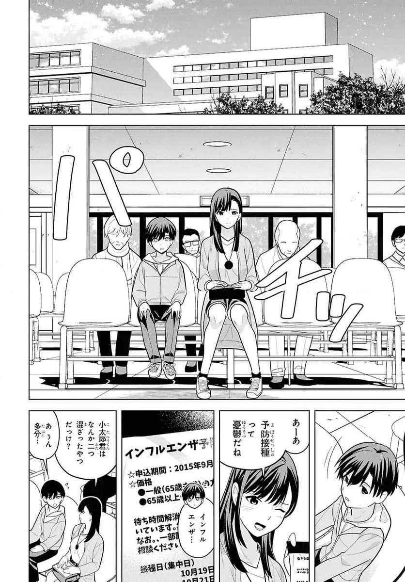 ページ 14 — 第14話