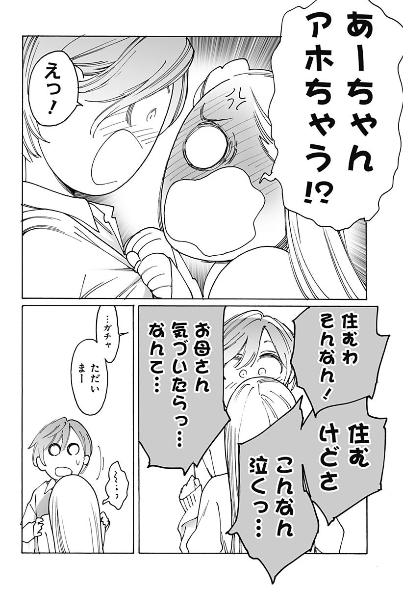 ページ 10 — 第260話
