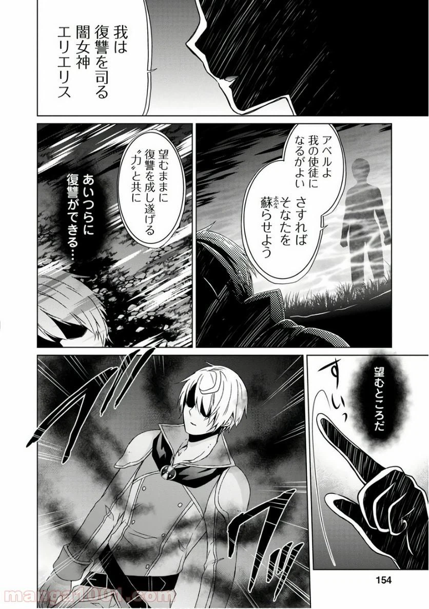 ページ 26 — 第10話