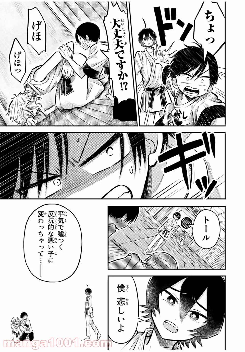 ページ 17 — 第25.2話