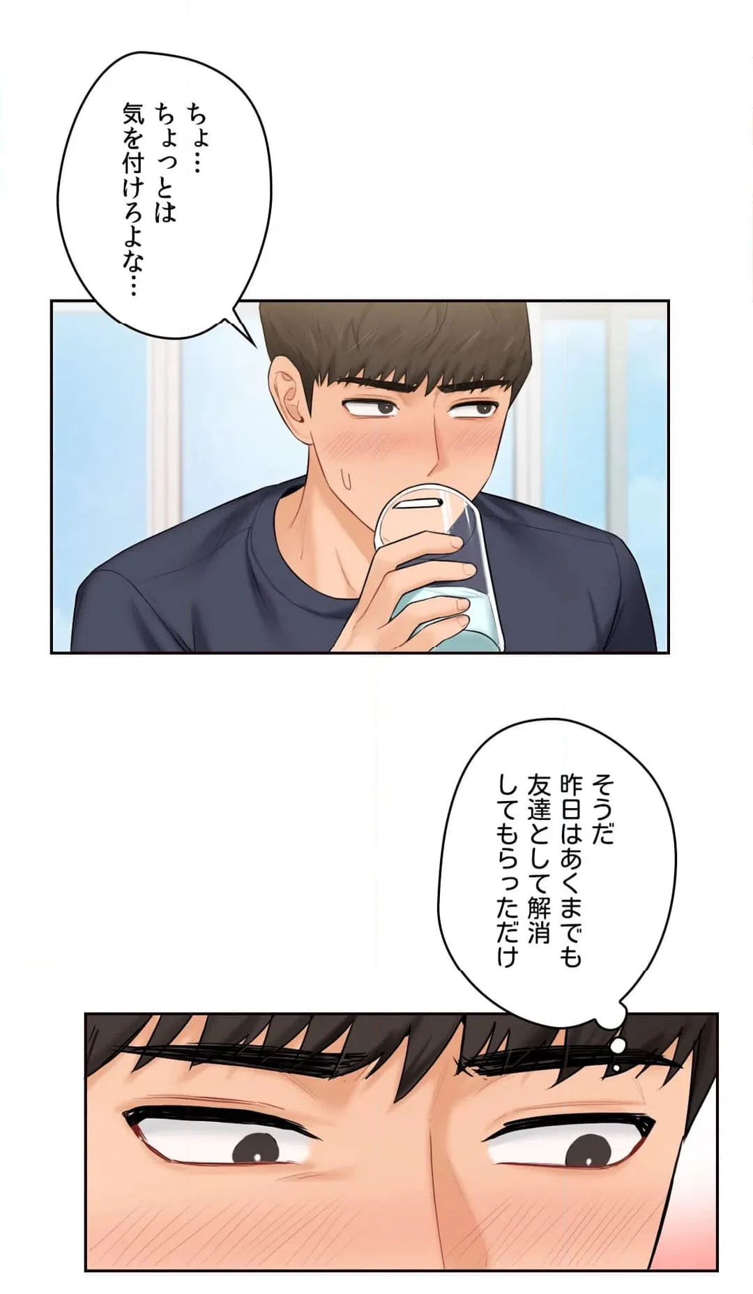 ページ 7 — 第13話