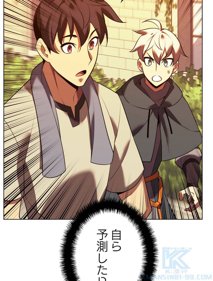 ページ 26 — 第176話