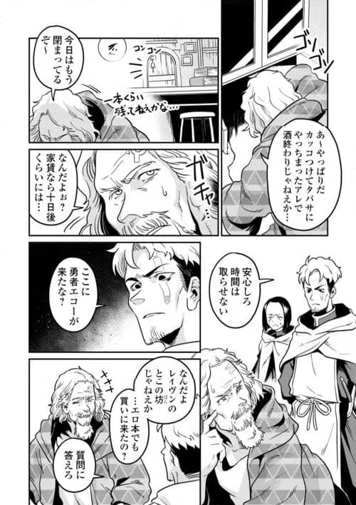 ページ 22 — 第11話
