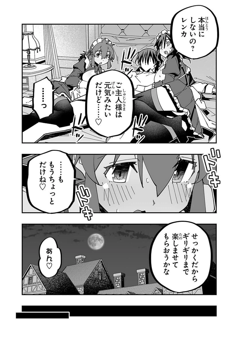 ページ 11 — 第25話
