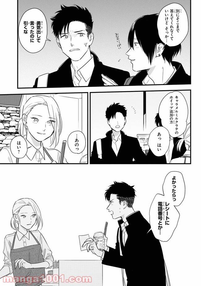 ページ 5 — 第1話