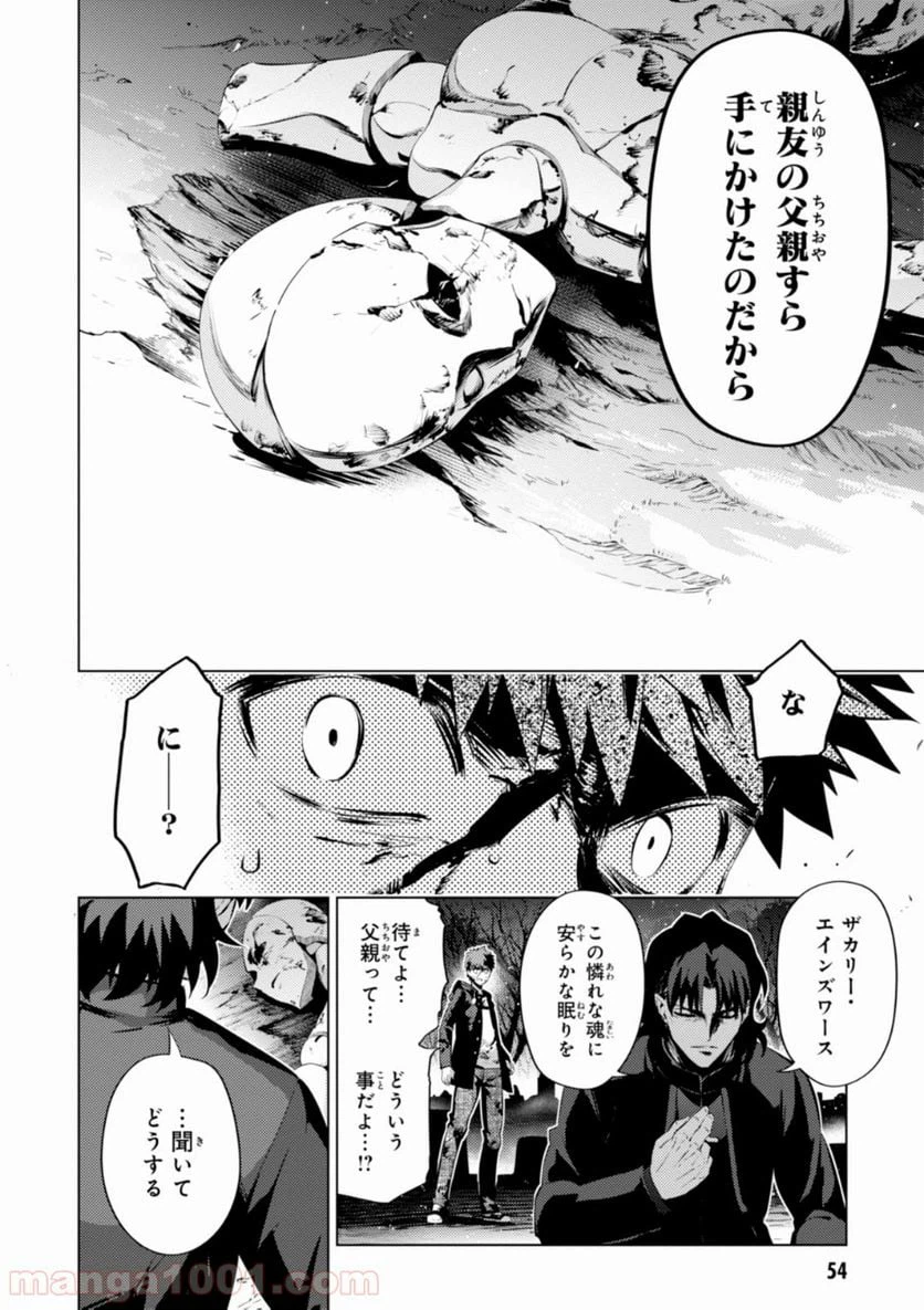 ページ 18 — 第36話