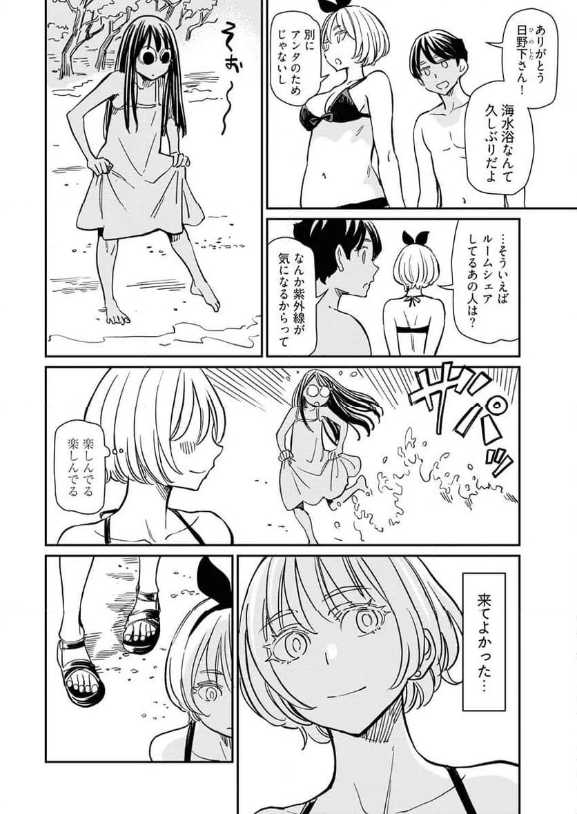 ページ 7 — 第8話