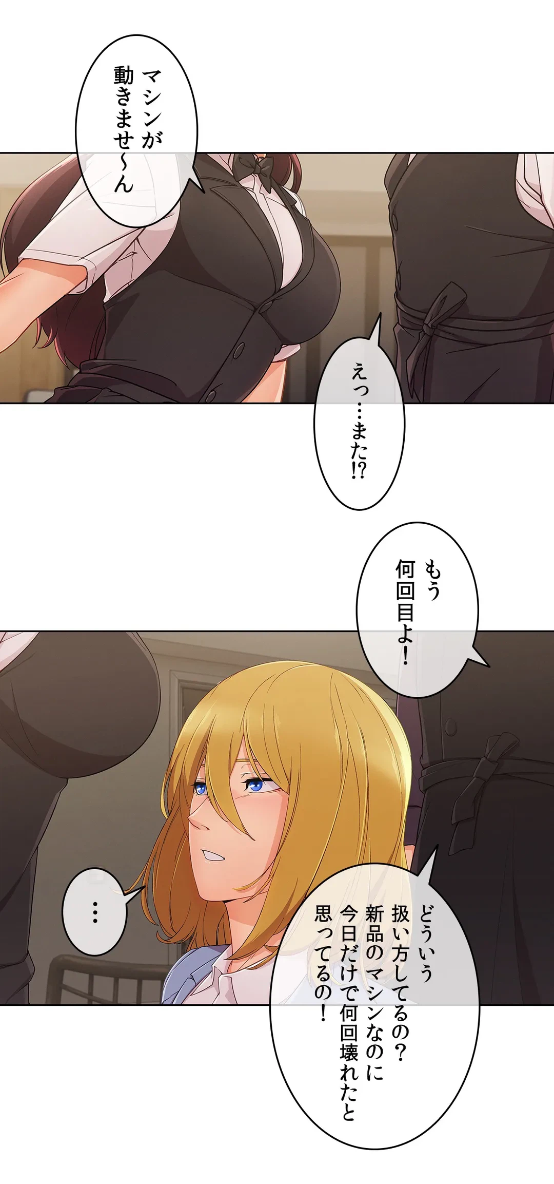 ページ 6 — 第27話