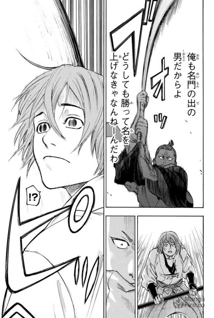 ページ 15 — 第53話