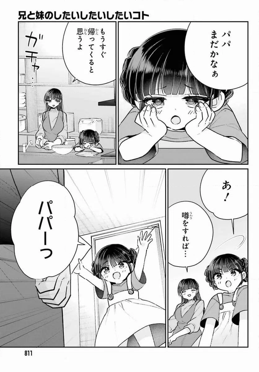 ページ 17 — 第18話