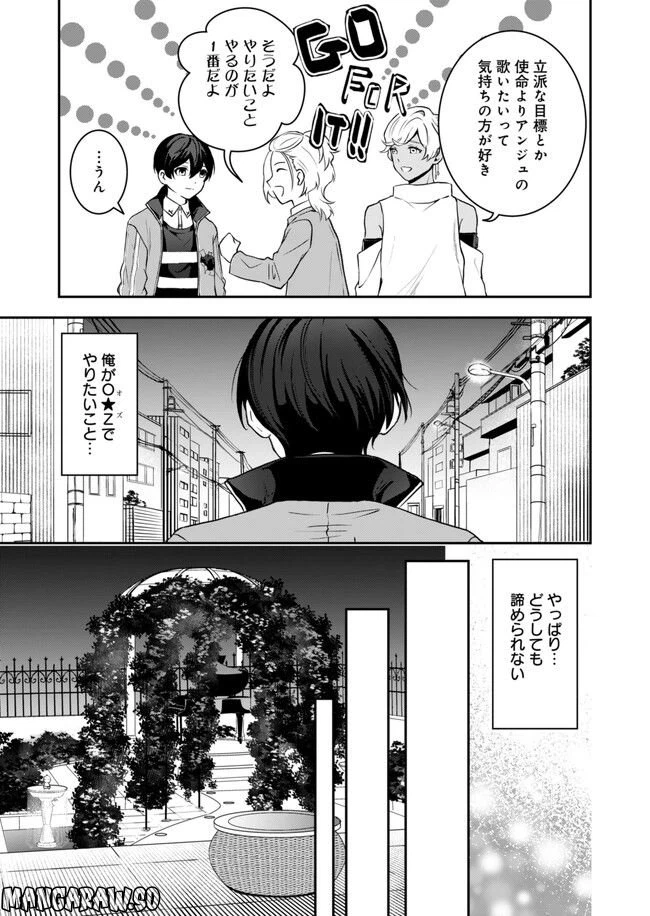 ページ 11 — 第11話