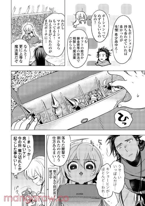 ページ 10 — 第3話