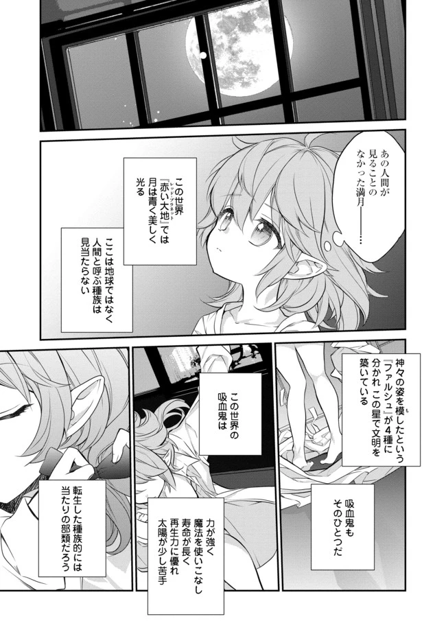 ページ 7 — 第1話