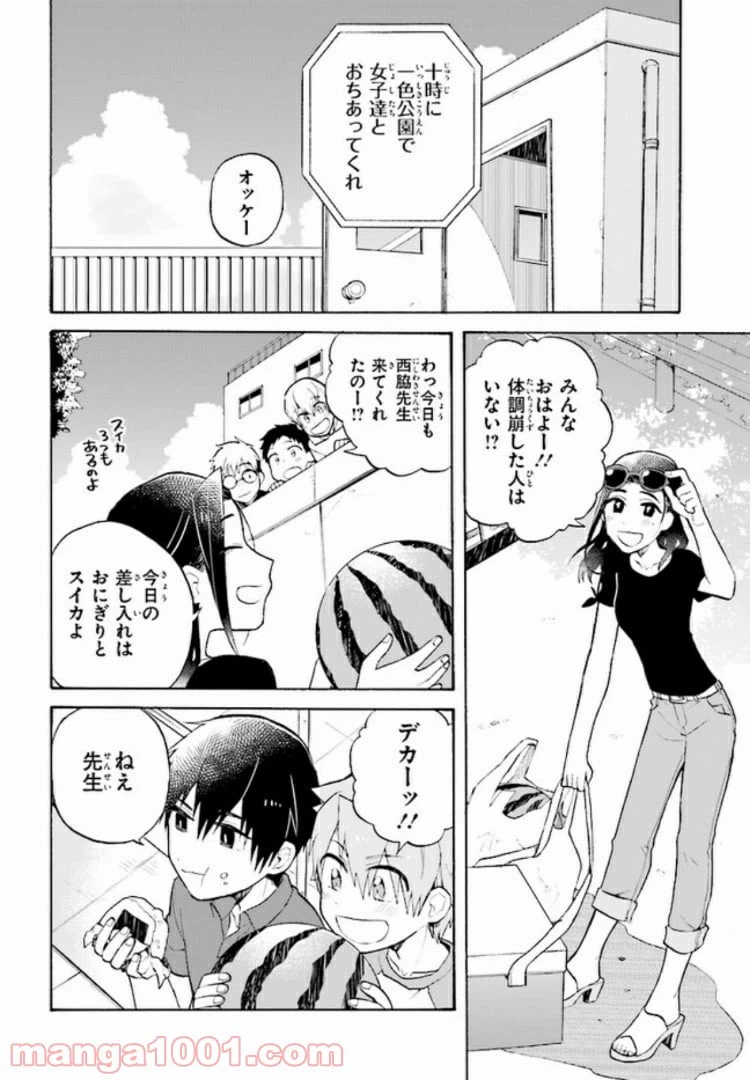 ページ 6 — 第4話