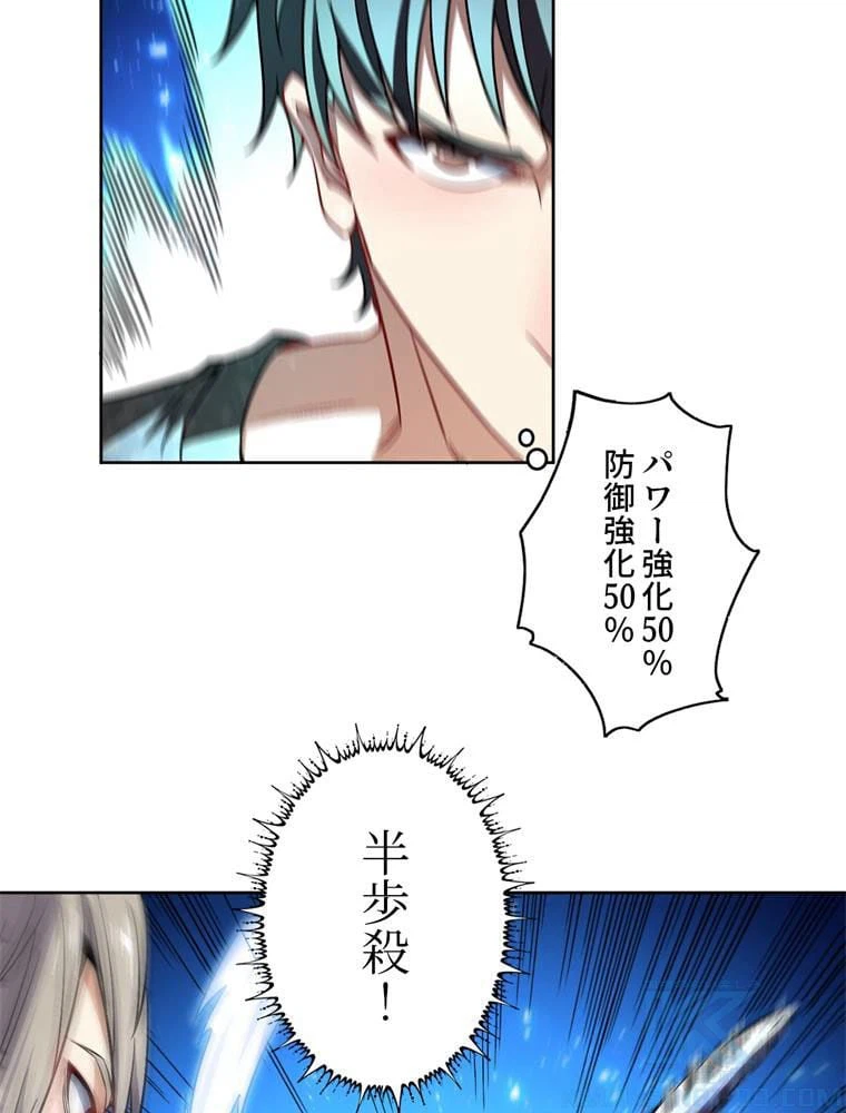 ページ 5 — 第89話