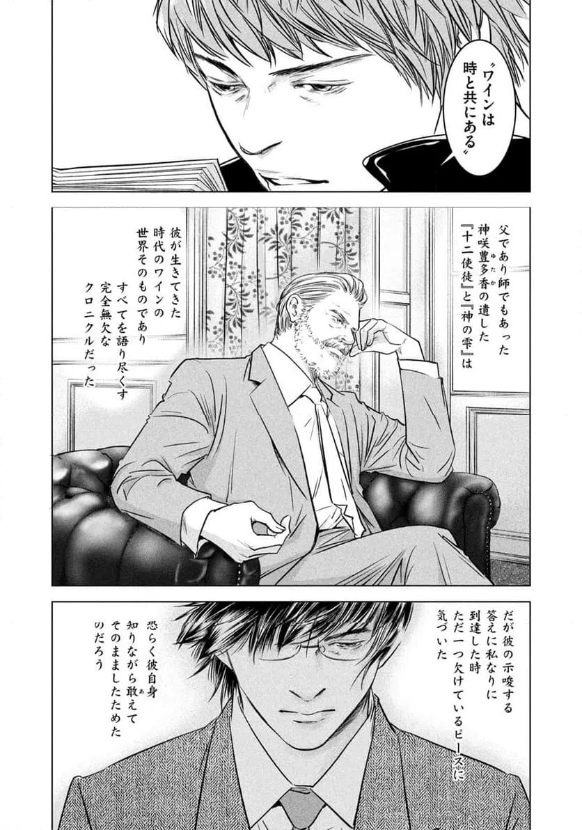 ページ 24 — 第21話
