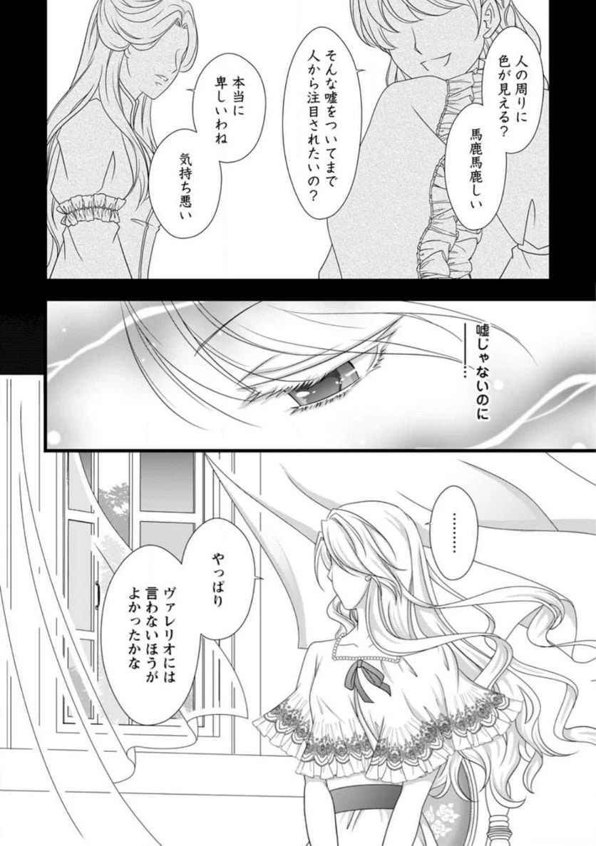 ページ 11 — 第9.2話
