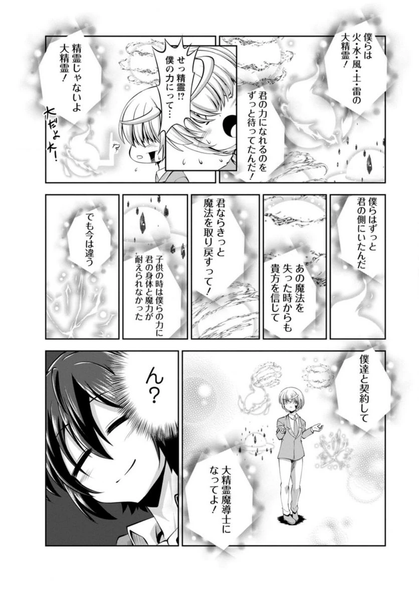 ページ 6 — 第39.2話