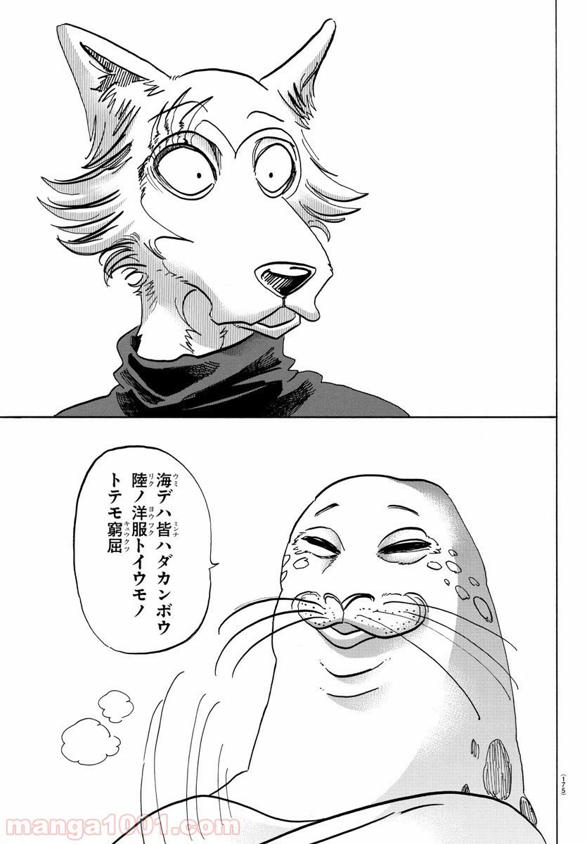 ページ 13 — 第109話