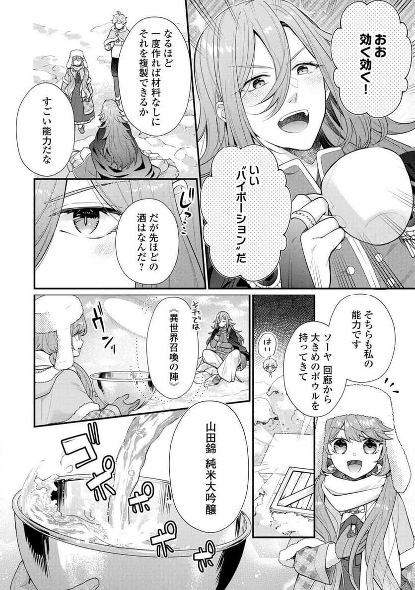 ページ 10 — 第10話