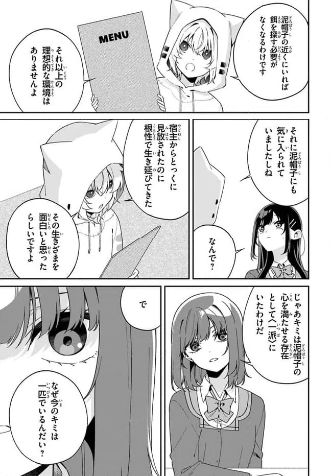 ページ 14 — 第9.2話