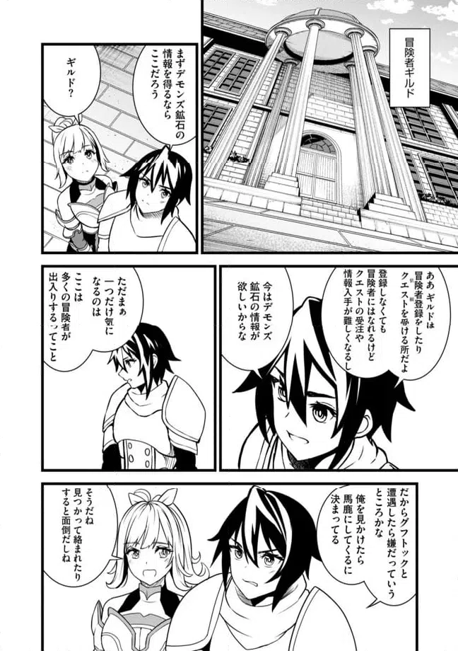 ページ 10 — 第3.1話