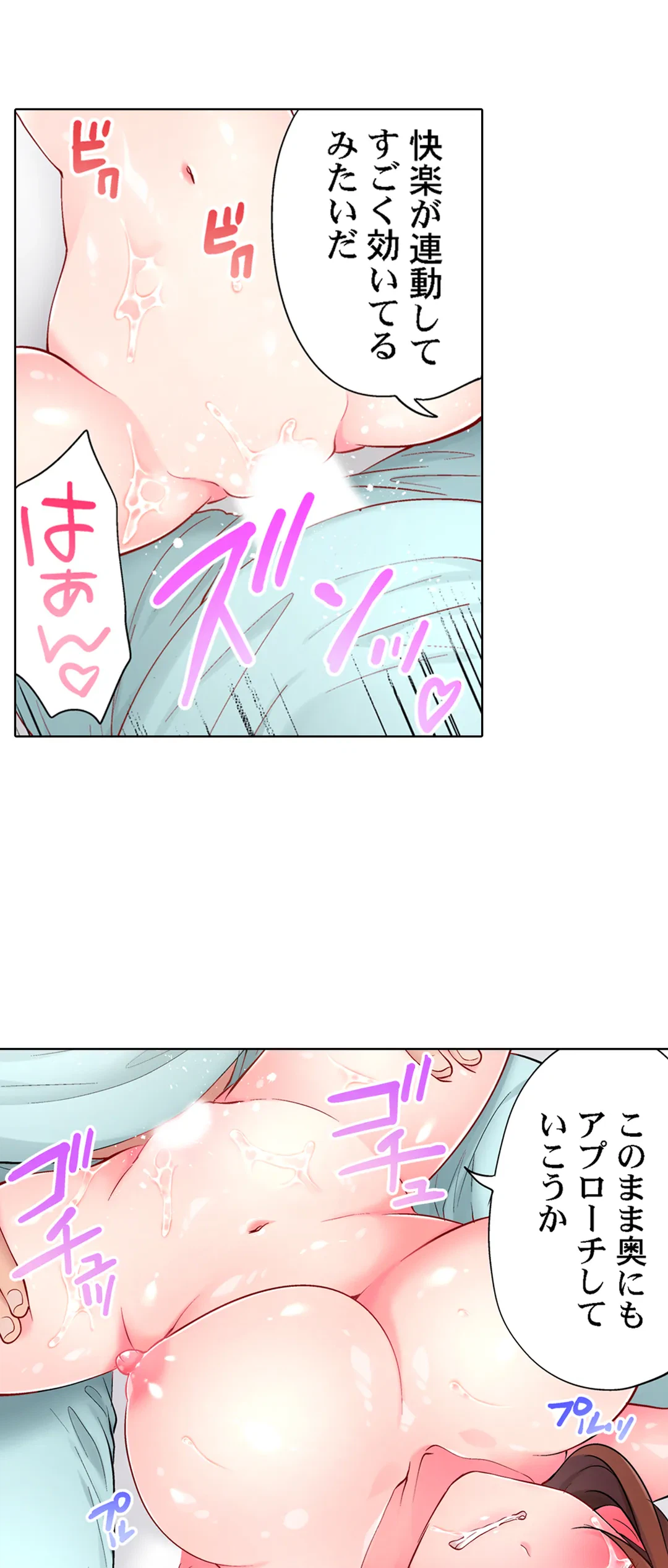 ページ 6 — 第5話