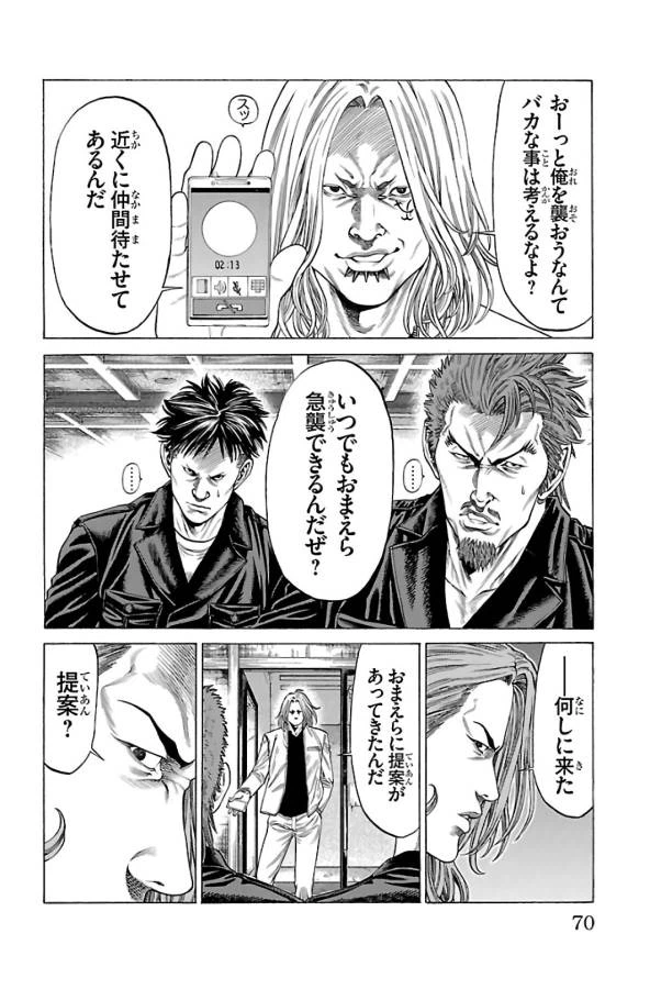 ページ 19 — 第61話