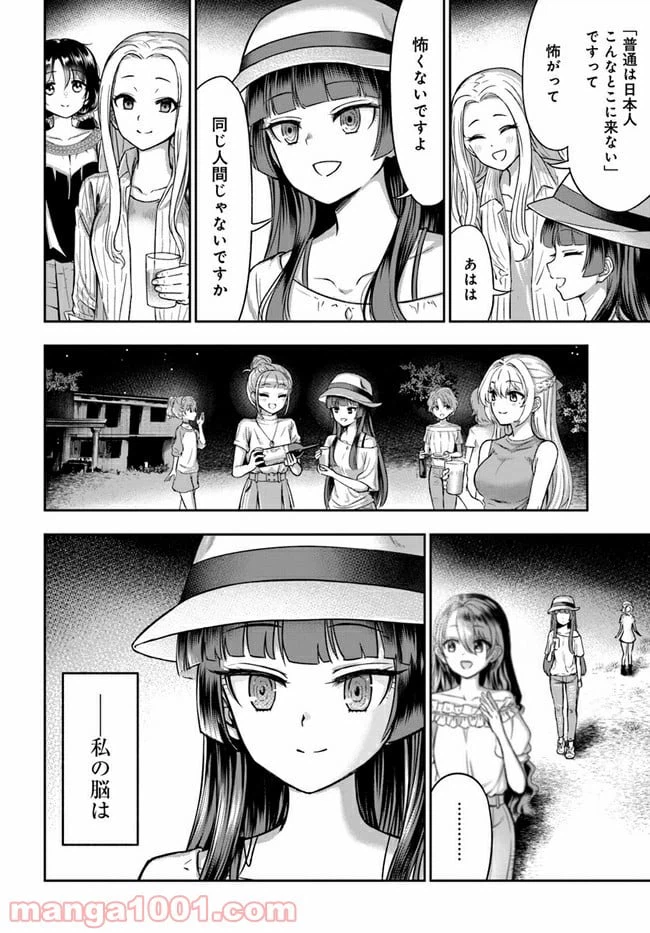 ページ 10 — 第1話