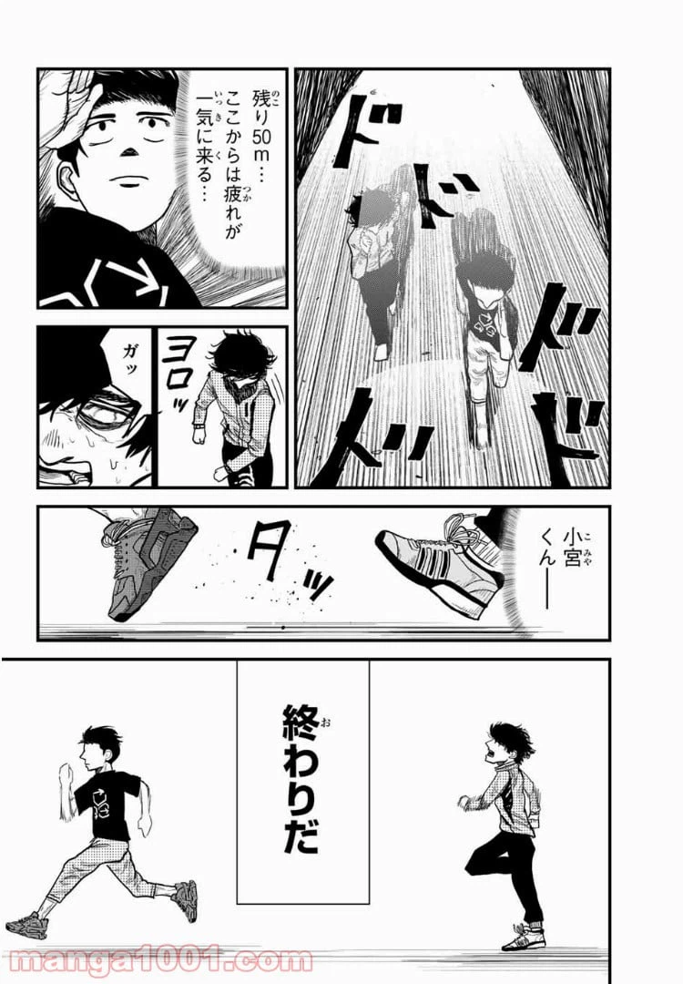 ページ 6 — 第4話