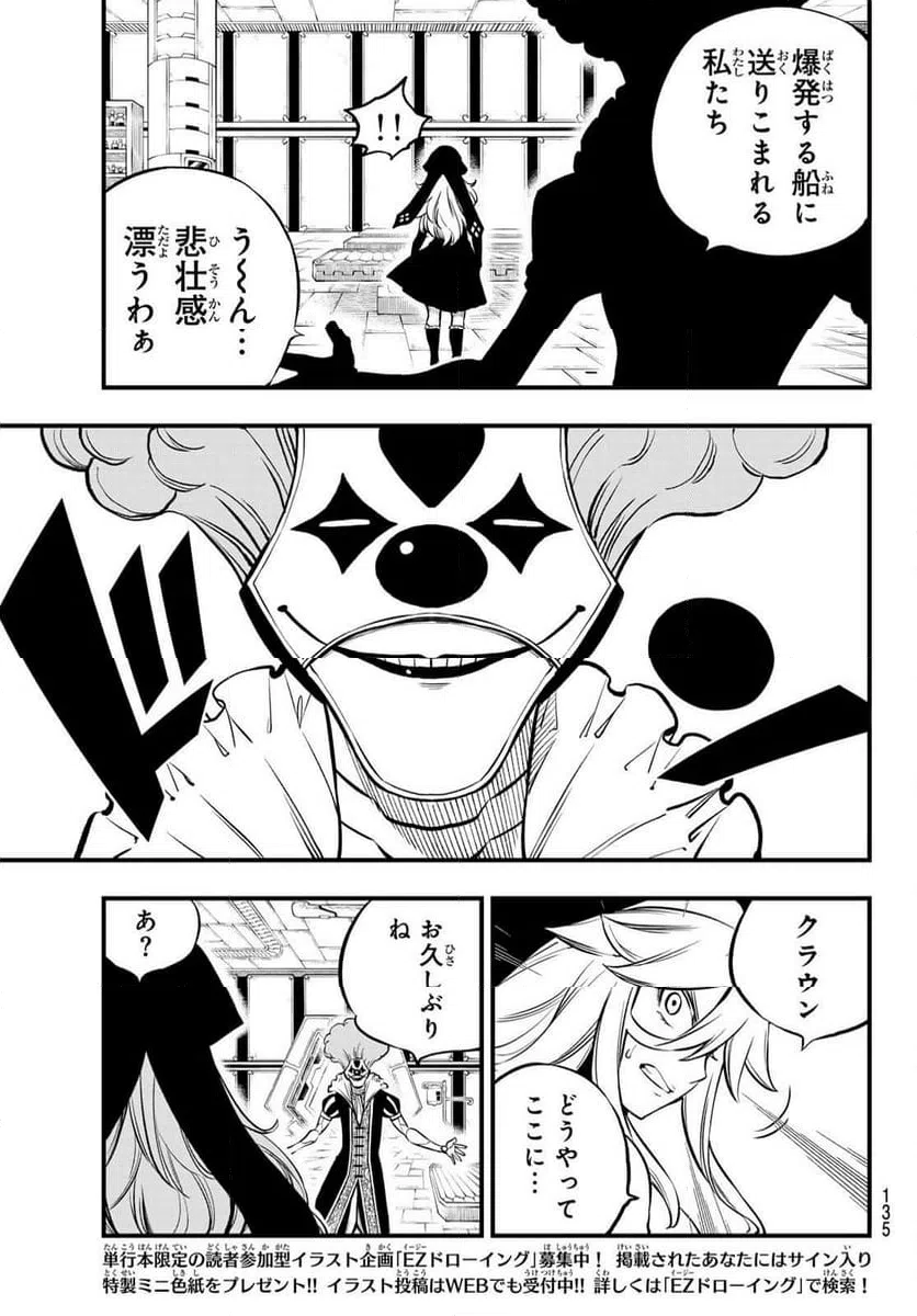ページ 5 — 第259話