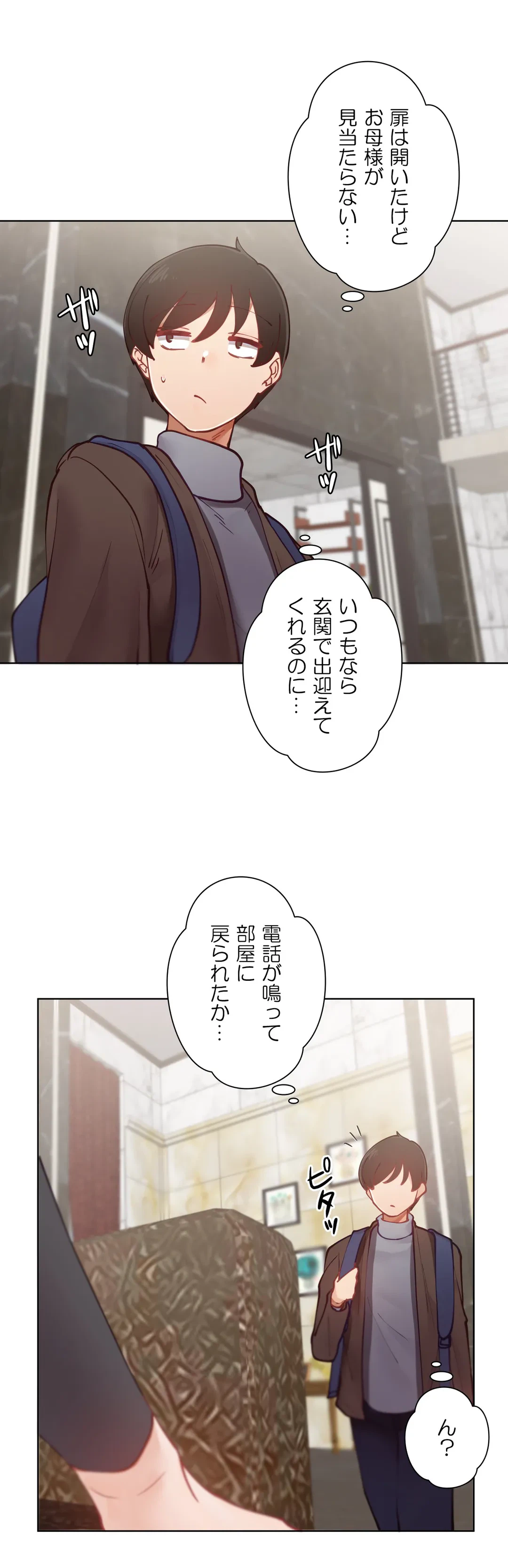 ページ 6 — 第11話