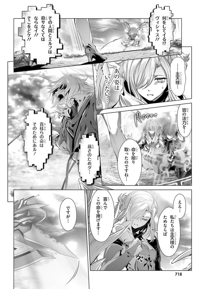 ページ 26 — 第30.1話