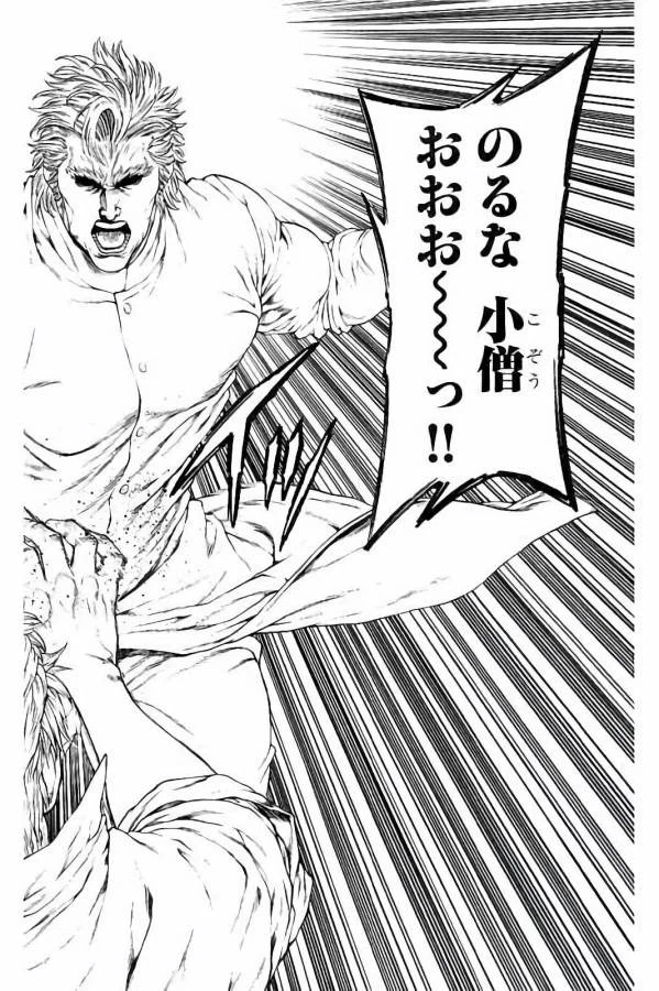 ページ 16 — 第26話
