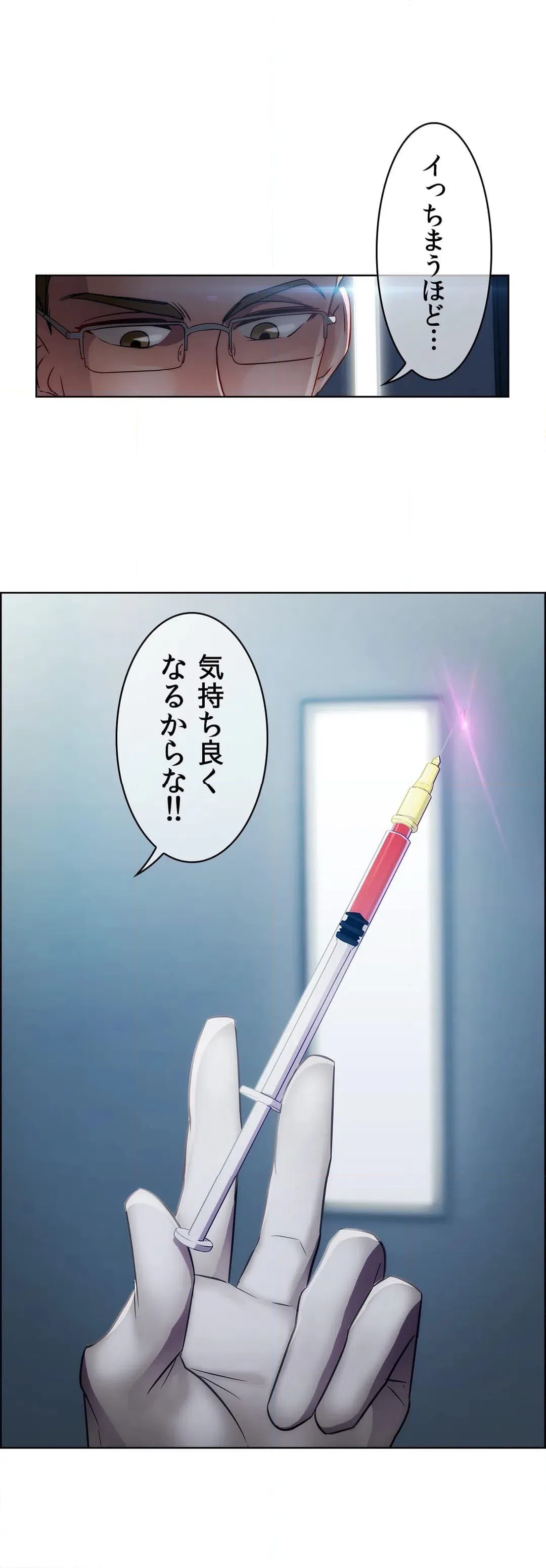 ページ 11 — 第15話