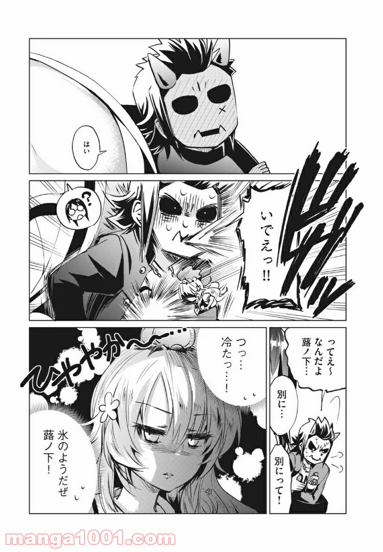 ページ 16 — 第18話
