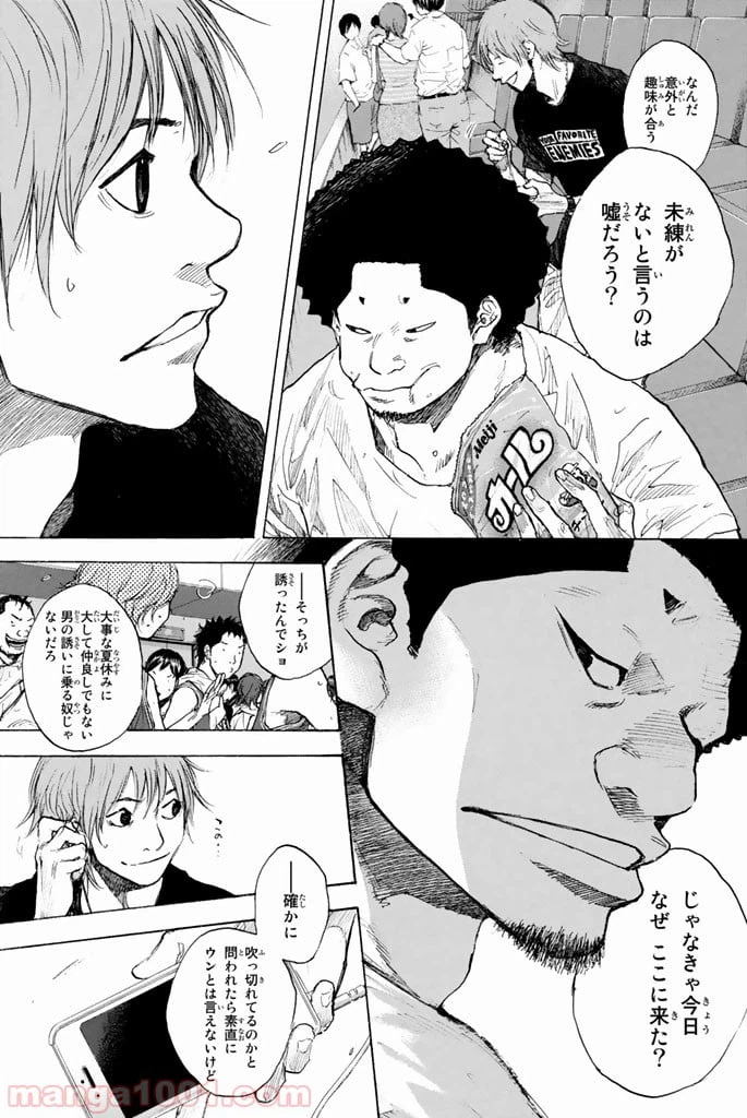 ページ 7 — 第251.2話