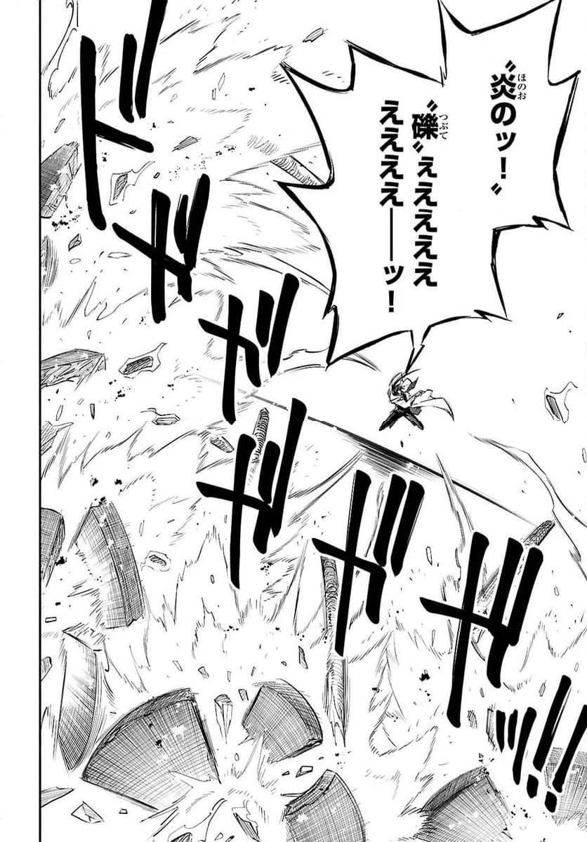 ページ 22 — 第4話
