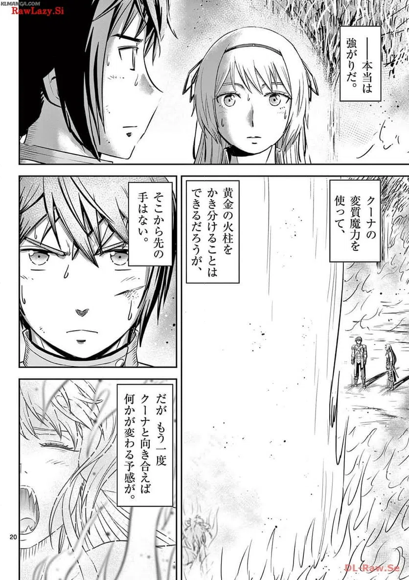 ページ 20 — 第40話