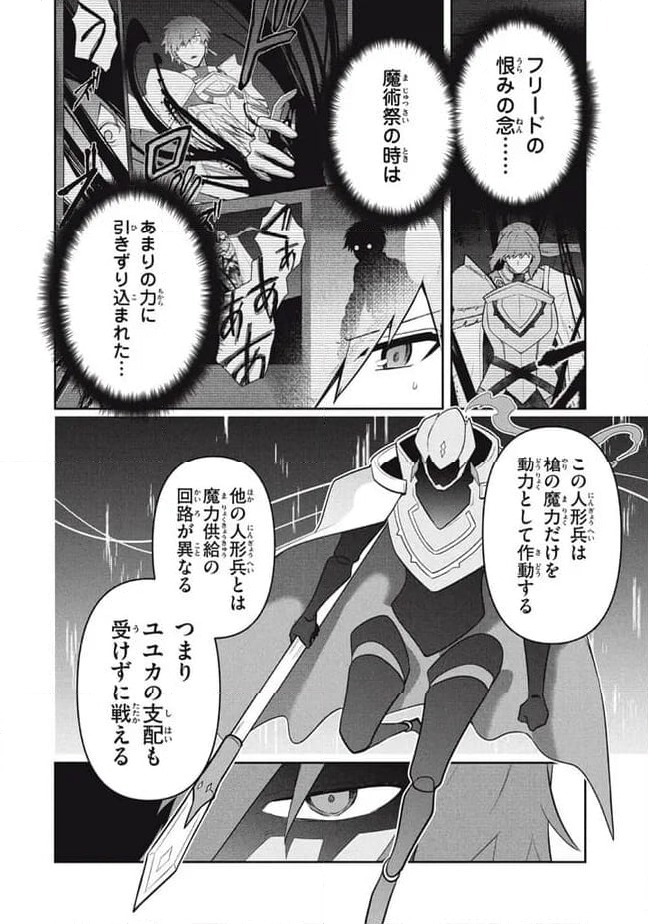 ページ 4 — 第86話