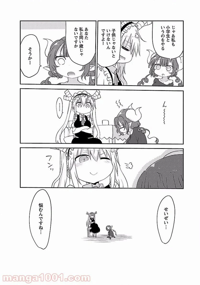 ページ 10 — 第39話