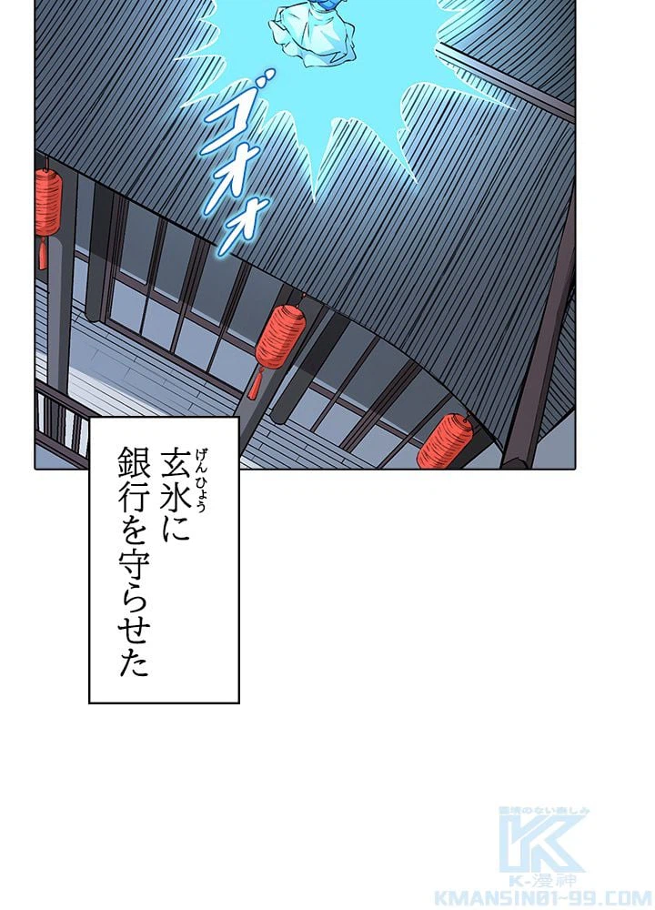 ページ 29 — 第211話